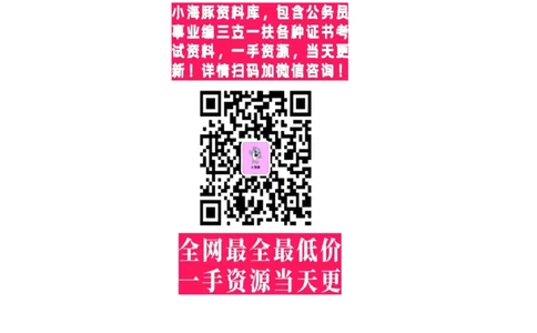 2025公务员考试申论全家桶第十一讲_20240831183526_2026考公资料_（05）超格_行测申论2025超格合集(行测&申论&政治理论)_申论2025超格申论全家桶_01.基础理论精讲_01-课件