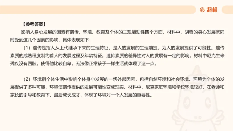教育基础&mdash;材料分析课件_教资_CG26上教资笔试中学_0226上中学-教育知识与能力（更新中）_03材料分析解题觉醒