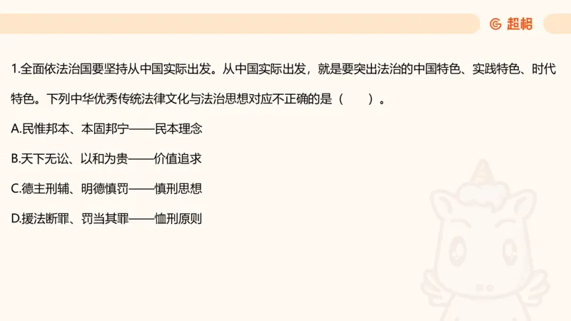 2025公考笔试政治理论点睛3课件_2026考公资料_（05）超格_行测申论2025超格合集(行测&申论&政治理论)_行测申论2025省考超格超大杯刷题课（五合一）_政治理论课程_课件