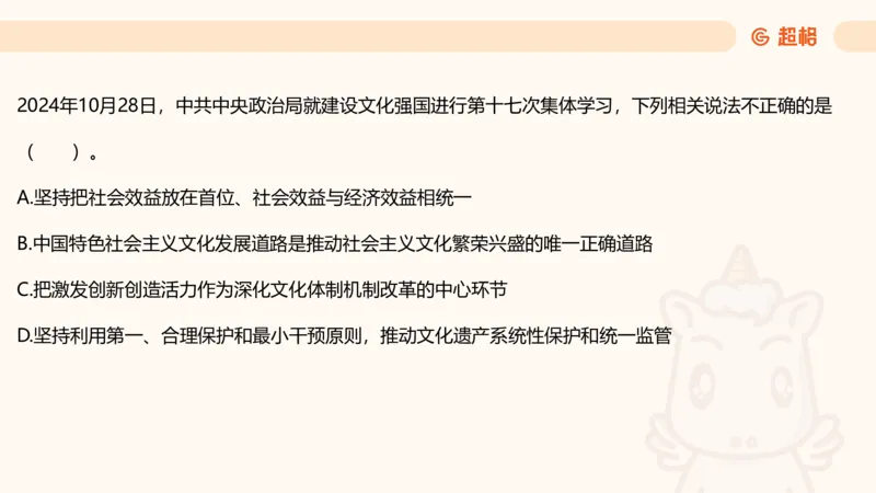 2025公考笔试政治理论点睛3课件_2026考公资料_（05）超格_行测申论2025超格合集(行测&申论&政治理论)_行测申论2025省考超格超大杯刷题课（五合一）_政治理论课程_课件