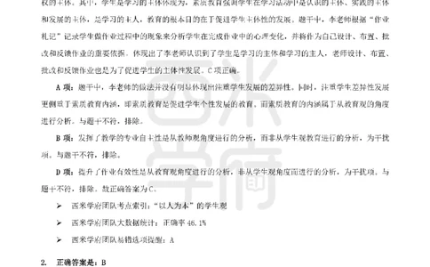 14年-18年真题答案-初高中-综合素质_4-教培资料-26年最新资料-同步更新_科一科二电子资料合集中小幼（笔记真题知识点汇总等）文件多，按需保存_01西米合集