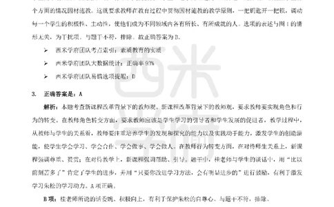 14年-18年真题答案-初高中-综合素质_4-教培资料-26年最新资料-同步更新_科一科二电子资料合集中小幼（笔记真题知识点汇总等）文件多，按需保存_01西米合集