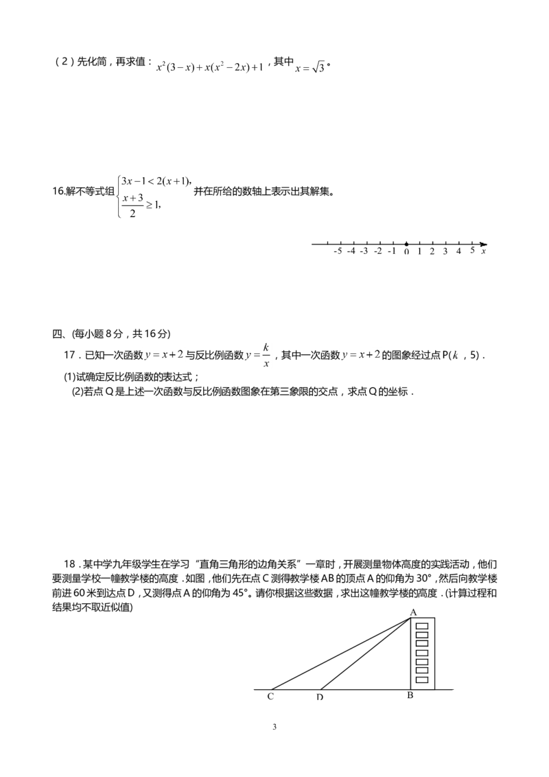 2009年四川省成都市中考数学试卷及答案_中考真题_2.数学中考真题2015-2024年_地区卷_四川省_四川成都数学08-22
