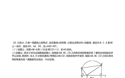 2009年四川省成都市中考数学试卷及答案_中考真题_2.数学中考真题2015-2024年_地区卷_四川省_四川成都数学08-22