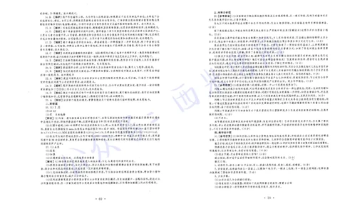 16年上-19年下-初中生物真题-答案_4-教培资料-26年最新资料-同步更新_初中高中教资_03科三专项（进去保存报考的学科即可）_01科目三FB网课、三色速记手册、知识点导图等推荐