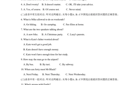2011年山东省东营市中考英语试题及答案_中考真题_3.英语中考真题2015-2024年_地区卷_山东省_东营中考英语08-21