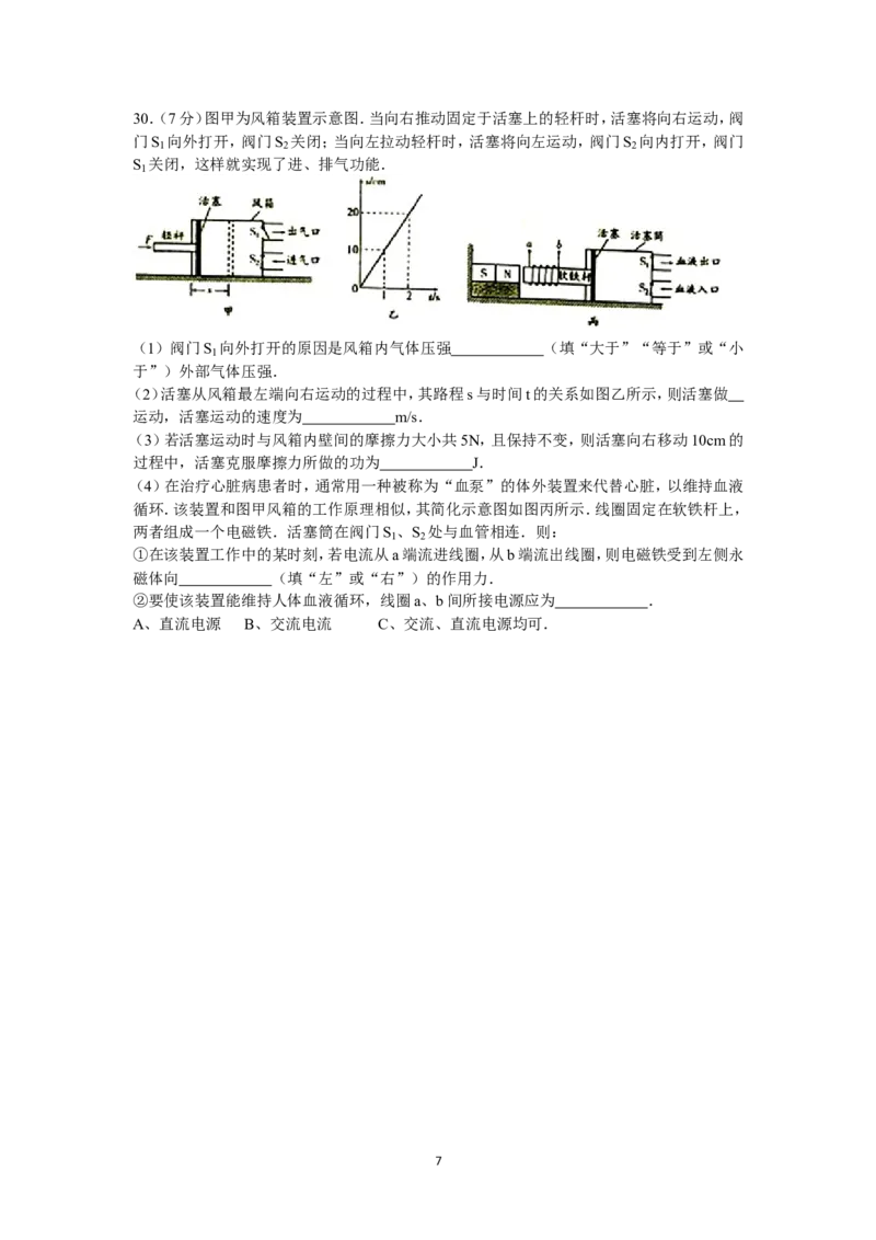 2012年镇江市中考物理试题(word版-含答案)_中考真题_4.物理中考真题2015-2024年_地区卷_江苏省_镇江中考物理08-22