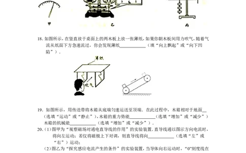 2012年镇江市中考物理试题(word版-含答案)_中考真题_4.物理中考真题2015-2024年_地区卷_江苏省_镇江中考物理08-22