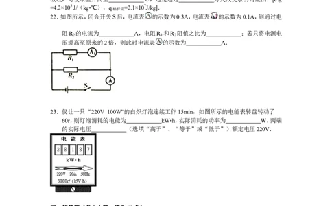 2012年镇江市中考物理试题(word版-含答案)_中考真题_4.物理中考真题2015-2024年_地区卷_江苏省_镇江中考物理08-22