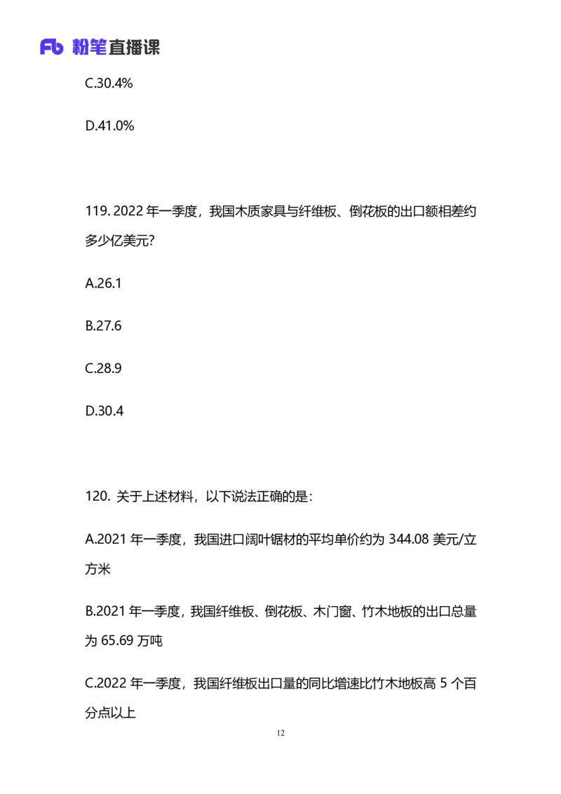 2025国考终极行测模考大赛讲义-数资_2026考公资料_（10）粉笔_2025粉笔国考省考980（课＋笔记）_粉笔980（25多省）_02025年省考模考解析_2025省考模考解析36季_讲义