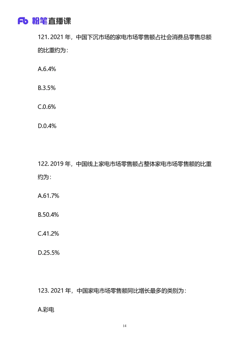 2025国考终极行测模考大赛讲义-数资_2026考公资料_（10）粉笔_2025粉笔国考省考980（课＋笔记）_粉笔980（25多省）_02025年省考模考解析_2025省考模考解析36季_讲义