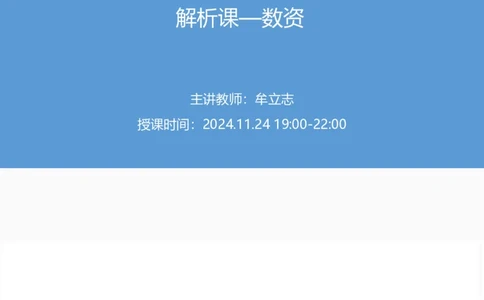 2025国考终极行测模考大赛讲义-数资_2026考公资料_（10）粉笔_2025粉笔国考省考980（课＋笔记）_粉笔980（25多省）_02025年省考模考解析_2025省考模考解析36季_讲义