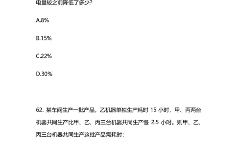 2025国考终极行测模考大赛讲义-数资_2026考公资料_（10）粉笔_2025粉笔国考省考980（课＋笔记）_粉笔980（25多省）_02025年省考模考解析_2025省考模考解析36季_讲义