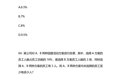 2025国考终极行测模考大赛讲义-数资_2026考公资料_（10）粉笔_2025粉笔国考省考980（课＋笔记）_粉笔980（25多省）_02025年省考模考解析_2025省考模考解析36季_讲义
