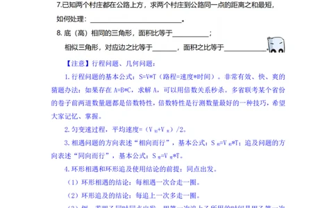 2024.03.16+方法精讲-数量4+邓健（笔记）公众号：上岸的资料（笔试系统班图书大礼包：2025国考1期）_2026考公资料_（10）粉笔_2025粉笔国考省考980（课＋笔记）_粉笔980（25多省）