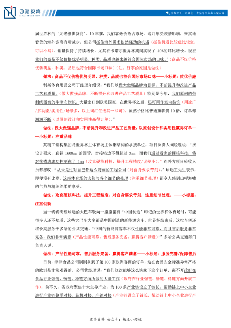 20240803申论理论第四讲课堂笔记_2026考公资料_花生十三合集_旗舰班-国考2025花生十三旗舰班（花生行测+飞扬申论）⭐_2.飞扬申论（系统班+刷题班+全勤全返）_系统班_电子讲义_随堂笔记