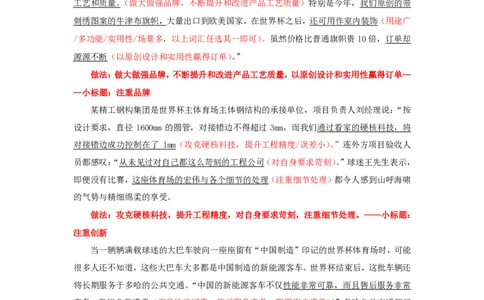 20240803申论理论第四讲课堂笔记_2026考公资料_花生十三合集_旗舰班-国考2025花生十三旗舰班（花生行测+飞扬申论）⭐_2.飞扬申论（系统班+刷题班+全勤全返）_系统班_电子讲义_随堂笔记