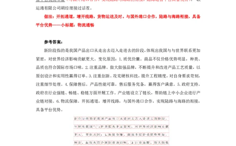 20240803申论理论第四讲课堂笔记_2026考公资料_花生十三合集_旗舰班-国考2025花生十三旗舰班（花生行测+飞扬申论）⭐_2.飞扬申论（系统班+刷题班+全勤全返）_系统班_电子讲义_随堂笔记