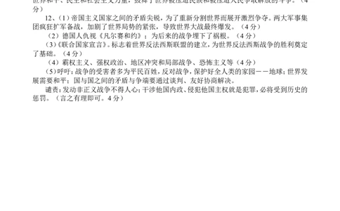 2012年枣庄市历史中考试题及答案_中考真题_6.历史中考真题2015-2024年_地区卷_山东省_枣庄历史10-22