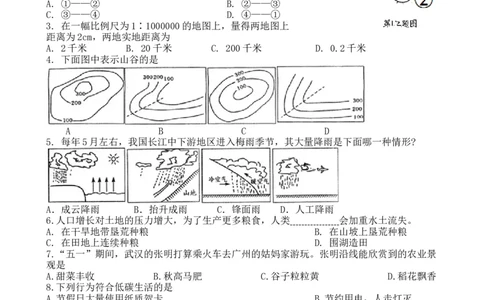 2013年淄博中考地理试题及答案_中考真题_9.地理中考真题2015-2024年_地区卷_山东省_山东淄博地理10-21缺19