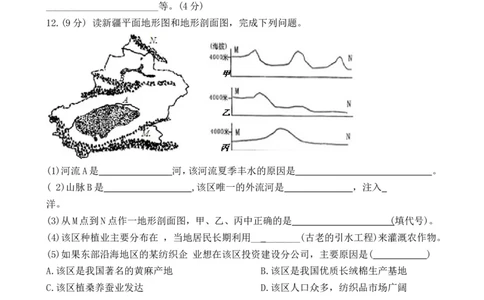 2013年淄博中考地理试题及答案_中考真题_9.地理中考真题2015-2024年_地区卷_山东省_山东淄博地理10-21缺19