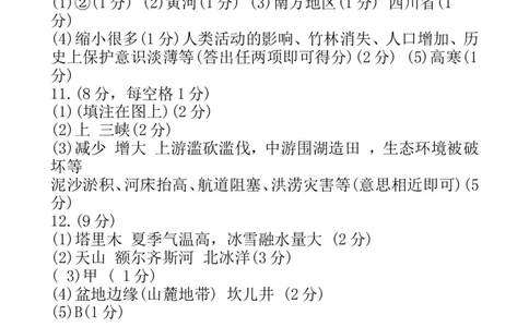 2013年淄博中考地理试题及答案_中考真题_9.地理中考真题2015-2024年_地区卷_山东省_山东淄博地理10-21缺19