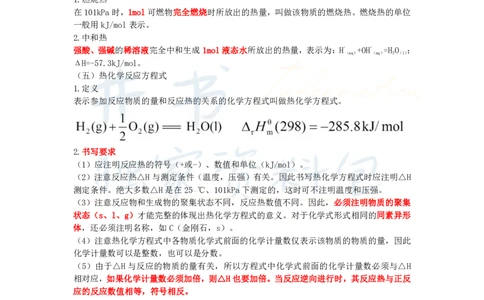 初中化学王炸秘籍3_教资_初高中2026教资_25下教师资格证_科三初中各科资料汇总_初中化学王炸秘籍