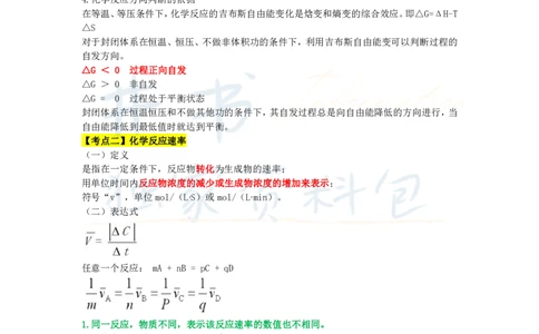 初中化学王炸秘籍3_教资_初高中2026教资_25下教师资格证_科三初中各科资料汇总_初中化学王炸秘籍