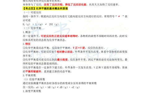 初中化学王炸秘籍3_教资_初高中2026教资_25下教师资格证_科三初中各科资料汇总_初中化学王炸秘籍