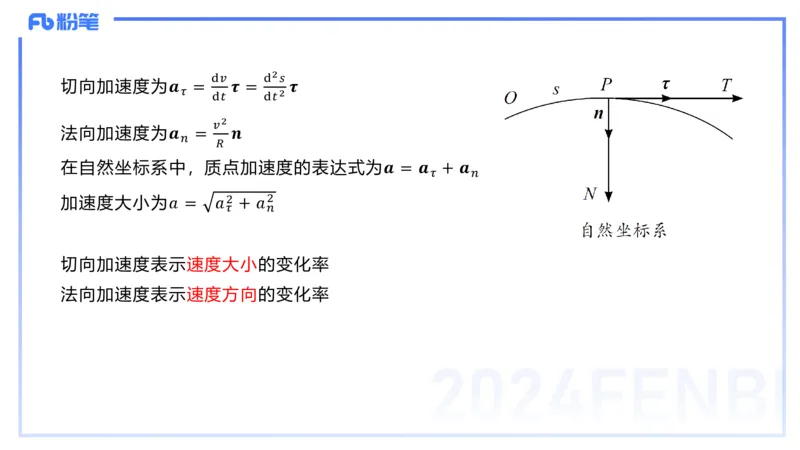 2.2晚-大学力学1-余贞_4-教培资料-26年最新资料-同步更新_科一科二电子资料合集中小幼（笔记真题知识点汇总等）文件多，按需保存_各机构笔记合集（中小幼）推荐_01西米合集