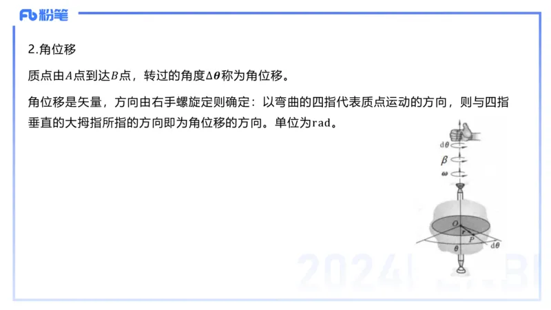 2.2晚-大学力学1-余贞_4-教培资料-26年最新资料-同步更新_科一科二电子资料合集中小幼（笔记真题知识点汇总等）文件多，按需保存_各机构笔记合集（中小幼）推荐_01西米合集