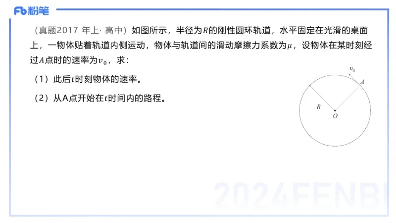 2.2晚-大学力学1-余贞_4-教培资料-26年最新资料-同步更新_科一科二电子资料合集中小幼（笔记真题知识点汇总等）文件多，按需保存_各机构笔记合集（中小幼）推荐_01西米合集