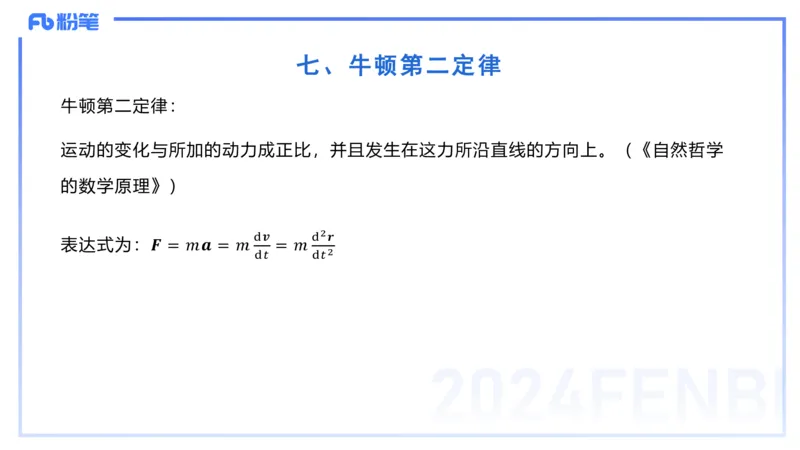 2.2晚-大学力学1-余贞_4-教培资料-26年最新资料-同步更新_科一科二电子资料合集中小幼（笔记真题知识点汇总等）文件多，按需保存_各机构笔记合集（中小幼）推荐_01西米合集