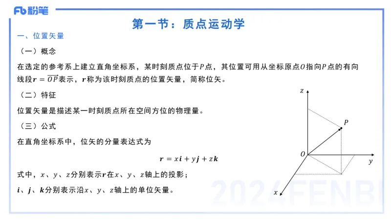 2.2晚-大学力学1-余贞_4-教培资料-26年最新资料-同步更新_科一科二电子资料合集中小幼（笔记真题知识点汇总等）文件多，按需保存_各机构笔记合集（中小幼）推荐_01西米合集