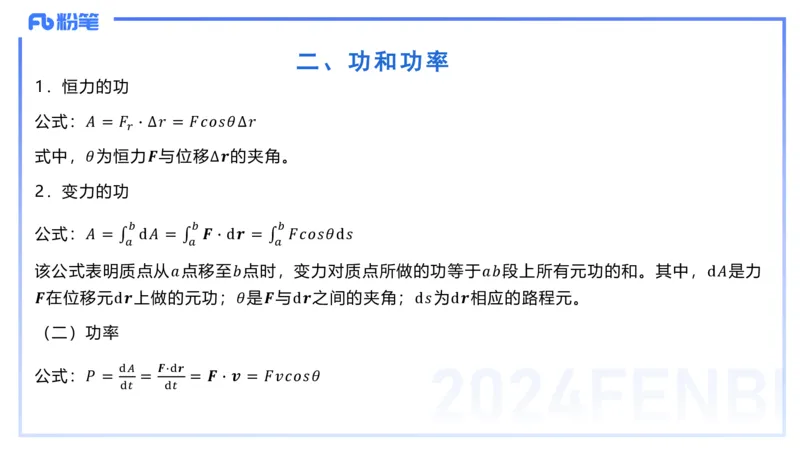 2.2晚-大学力学1-余贞_4-教培资料-26年最新资料-同步更新_科一科二电子资料合集中小幼（笔记真题知识点汇总等）文件多，按需保存_各机构笔记合集（中小幼）推荐_01西米合集