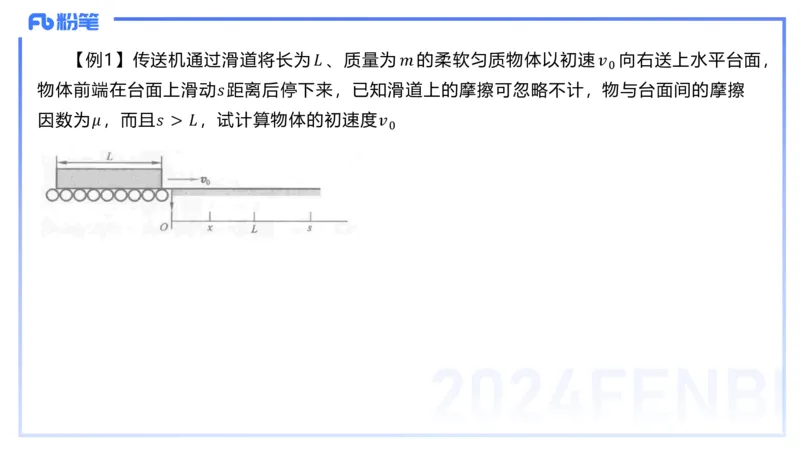 2.2晚-大学力学1-余贞_4-教培资料-26年最新资料-同步更新_科一科二电子资料合集中小幼（笔记真题知识点汇总等）文件多，按需保存_各机构笔记合集（中小幼）推荐_01西米合集