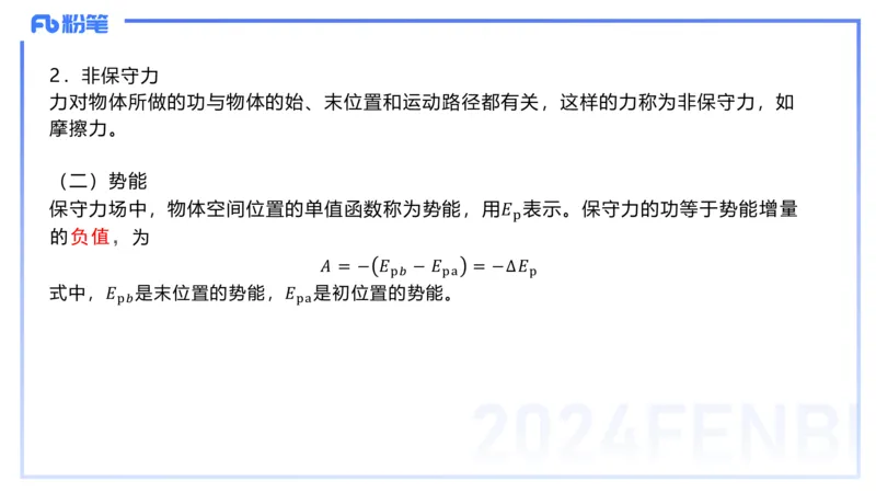 2.2晚-大学力学1-余贞_4-教培资料-26年最新资料-同步更新_科一科二电子资料合集中小幼（笔记真题知识点汇总等）文件多，按需保存_各机构笔记合集（中小幼）推荐_01西米合集