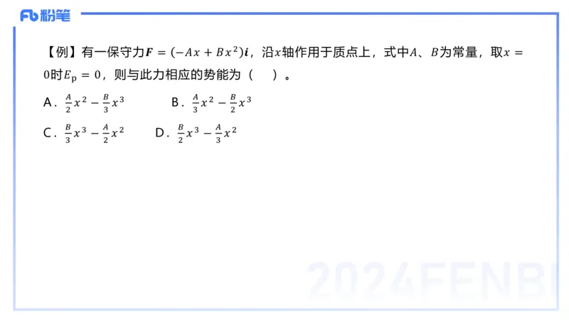 2.2晚-大学力学1-余贞_4-教培资料-26年最新资料-同步更新_科一科二电子资料合集中小幼（笔记真题知识点汇总等）文件多，按需保存_各机构笔记合集（中小幼）推荐_01西米合集