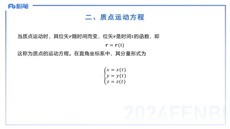 2.2晚-大学力学1-余贞_4-教培资料-26年最新资料-同步更新_科一科二电子资料合集中小幼（笔记真题知识点汇总等）文件多，按需保存_各机构笔记合集（中小幼）推荐_01西米合集