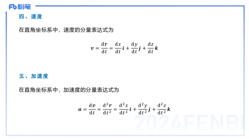 2.2晚-大学力学1-余贞_4-教培资料-26年最新资料-同步更新_科一科二电子资料合集中小幼（笔记真题知识点汇总等）文件多，按需保存_各机构笔记合集（中小幼）推荐_01西米合集