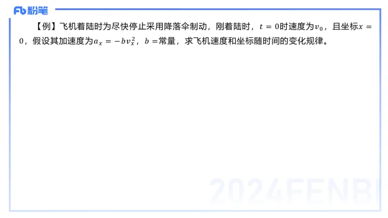 2.2晚-大学力学1-余贞_4-教培资料-26年最新资料-同步更新_科一科二电子资料合集中小幼（笔记真题知识点汇总等）文件多，按需保存_各机构笔记合集（中小幼）推荐_01西米合集