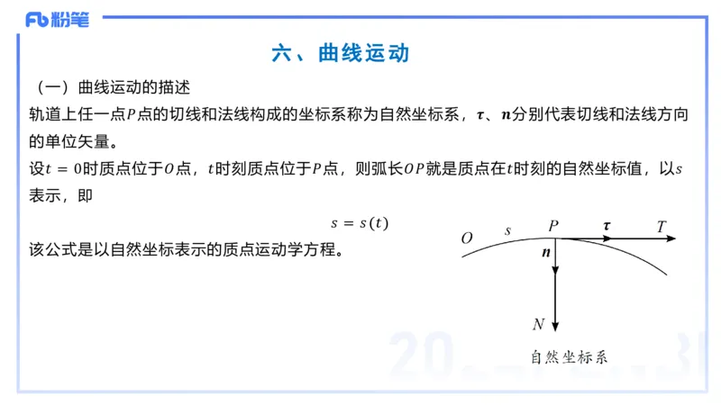 2.2晚-大学力学1-余贞_4-教培资料-26年最新资料-同步更新_科一科二电子资料合集中小幼（笔记真题知识点汇总等）文件多，按需保存_各机构笔记合集（中小幼）推荐_01西米合集