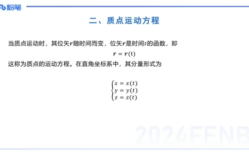 2.2晚-大学力学1-余贞_4-教培资料-26年最新资料-同步更新_科一科二电子资料合集中小幼（笔记真题知识点汇总等）文件多，按需保存_各机构笔记合集（中小幼）推荐_01西米合集