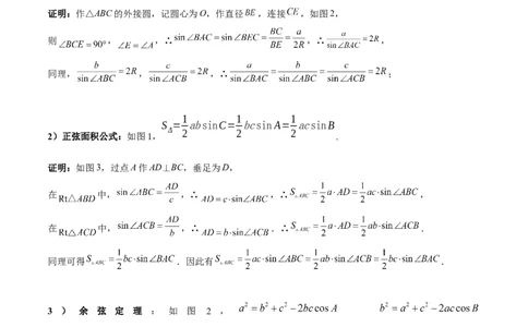 2025年中考数学几何模型综合训练（通用版）专题29解直角三角形模型之新定义模型解读与提分精练（学生版）_2数学总复习_2025中考复习资料_2025年中考数学几何模型综合训练(通用版)