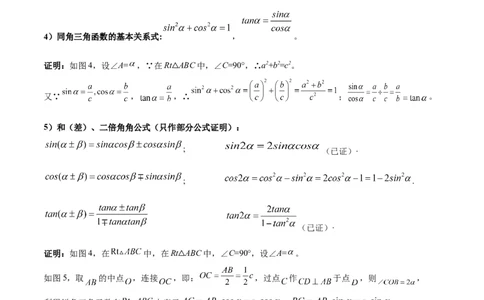 2025年中考数学几何模型综合训练（通用版）专题29解直角三角形模型之新定义模型解读与提分精练（学生版）_2数学总复习_2025中考复习资料_2025年中考数学几何模型综合训练(通用版)