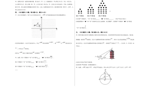 数学（安徽卷）（考试版A3）_2数学总复习_赠送：2024中考模拟题数学_三模（42套）_数学（安徽卷）