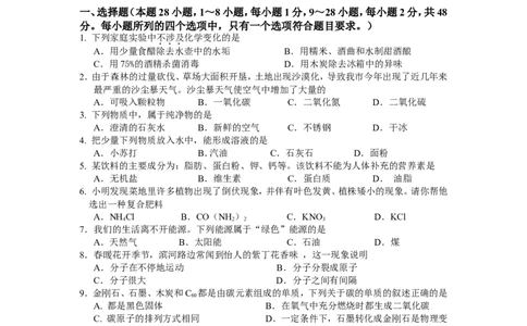2009年甘肃省兰州市中考化学试卷(含答案)_中考真题_5.化学中考真题2015-2024年_地区卷_甘肃省_甘肃兰州化学08-21