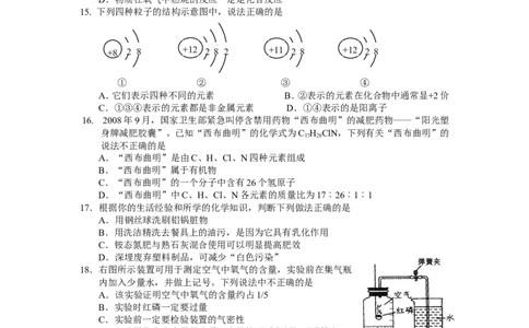 2009年甘肃省兰州市中考化学试卷(含答案)_中考真题_5.化学中考真题2015-2024年_地区卷_甘肃省_甘肃兰州化学08-21