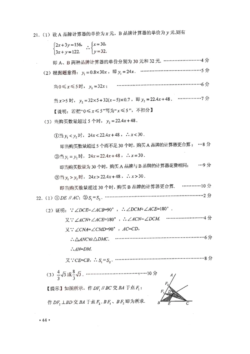 2013年河南省中考数学试题及答案_中考真题_2.数学中考真题2015-2024年_地区卷_河南中考数学08-23（河南省统一试卷）