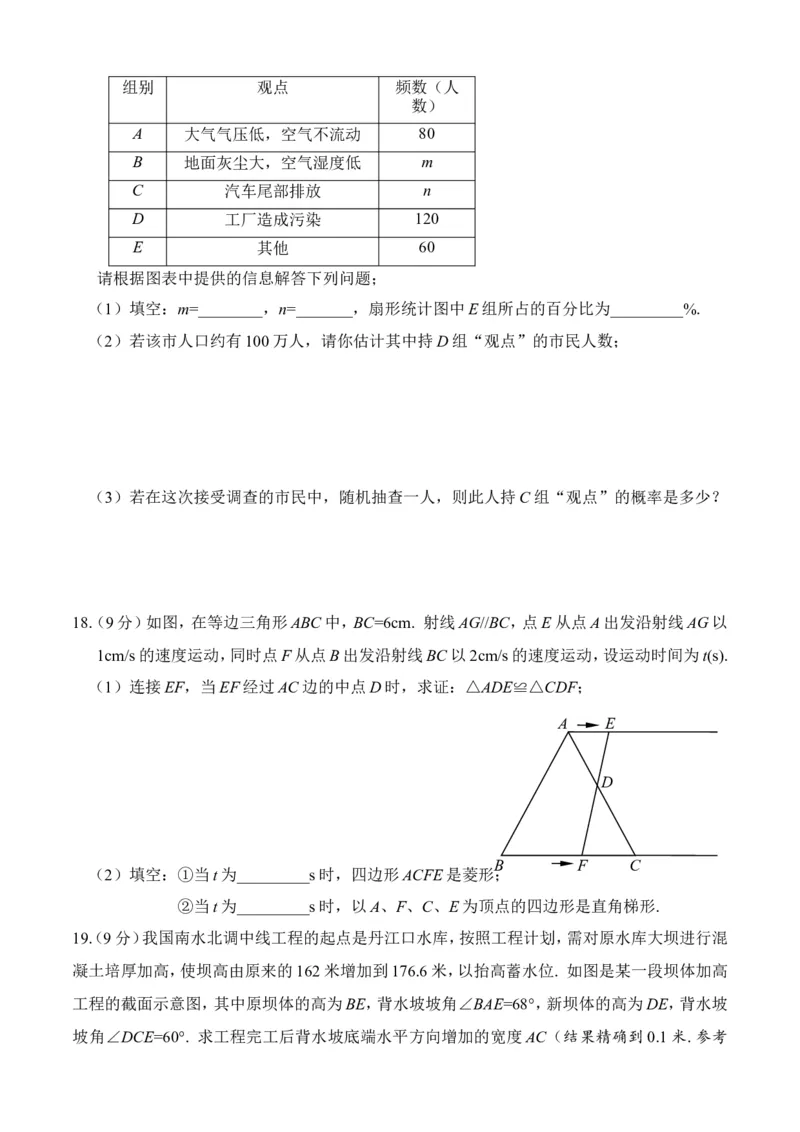 2013年河南省中考数学试题及答案_中考真题_2.数学中考真题2015-2024年_地区卷_河南中考数学08-23（河南省统一试卷）